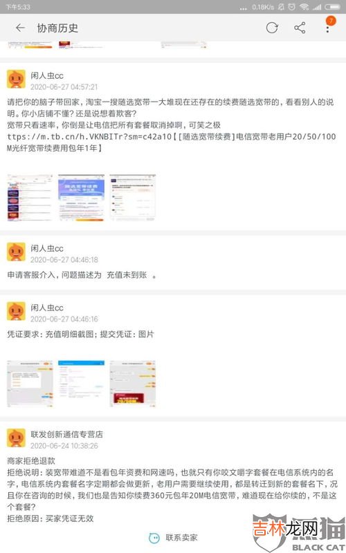卖家死活不同意退款申请怎么办,淘宝申请退款后卖家拒绝怎么办