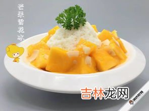 芒果一天吃多少克合适,芒果一次吃多少比较好？