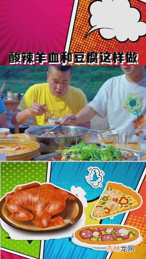 麻辣羊血豆腐怎么做,羊血怎么处理,怎么凝固