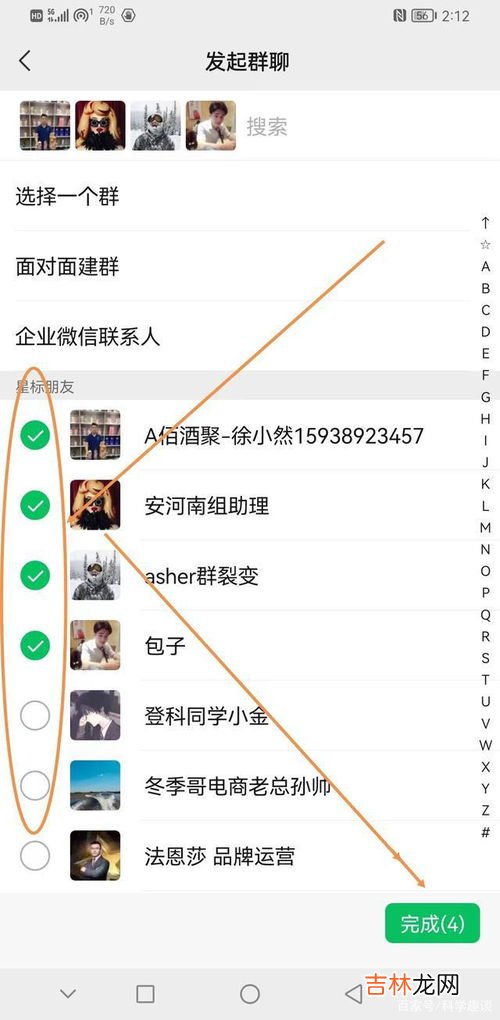 微信怎么建群,微信怎么建群