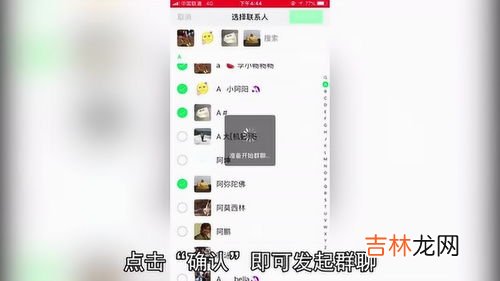 微信怎么建群,微信怎么建群