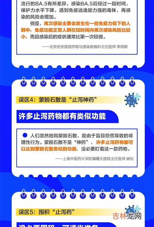 xbb.1.5拉肚子一般持续几天,国外最新拉肚子病毒