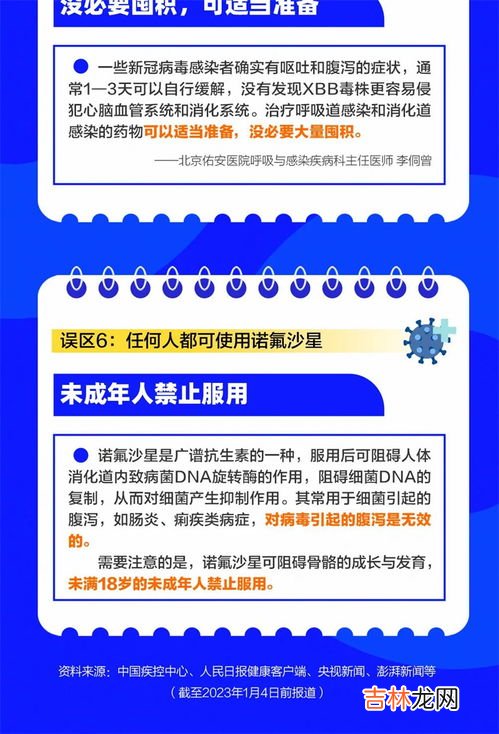 xbb.1.5拉肚子一般持续几天,国外最新拉肚子病毒