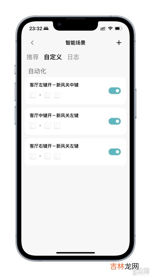 米家app怎样使用无感添加功能,米家怎么设置场景模式