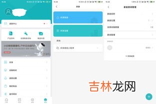 米家app怎样使用无感添加功能,米家怎么设置场景模式