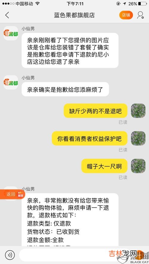 商家缺斤少两可以退货吗,在实体店买的东西缺斤少两能退吗？