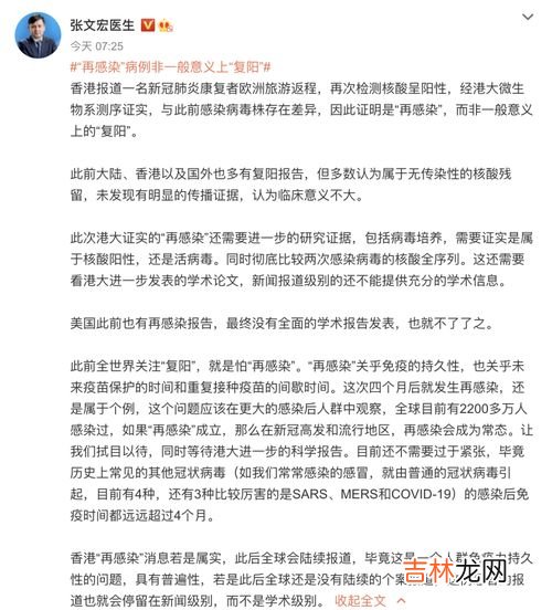 复阳和二次感染之间有哪些不一样的地方,关于复阳