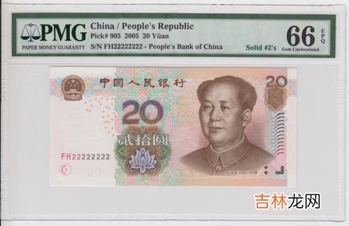 20元人民币上的这一位老爷爷是谁,20元上面的老人是谁