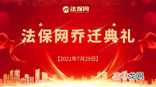 乔迁之喜送什么,乔迁之喜送什么礼物好