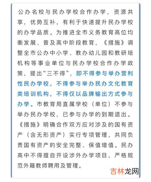 学校为何通知家长不要骑三轮车接送,社情民意:如何取缔三轮车接送学生