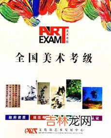美术考级有用吗,美术考级有用吗