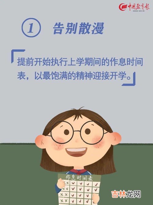 开学前一夜才是真正的万家灯火,20句快开学的说说短语 几乎是万家灯火!