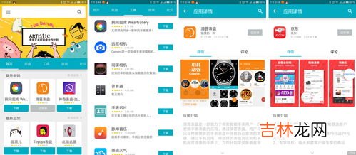 智能手表应用商店有哪些,oppowatch手表应用商店