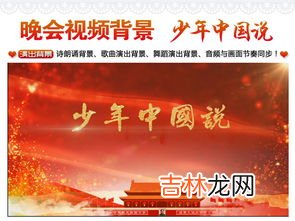 少年中国说八个象征,《少年中国说》中作者运用了象征手法,把中国少年比喻成什么?