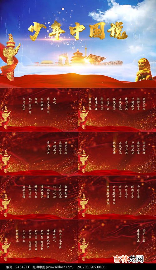 少年中国说八个象征,《少年中国说》中作者运用了象征手法,把中国少年比喻成什么?