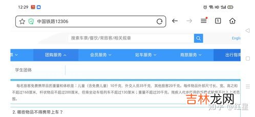 高铁能带28寸行李箱吗,高铁上可以携带多大的行李箱？