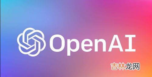 openai公司上市了吗,chatgpt是哪个公司退出的