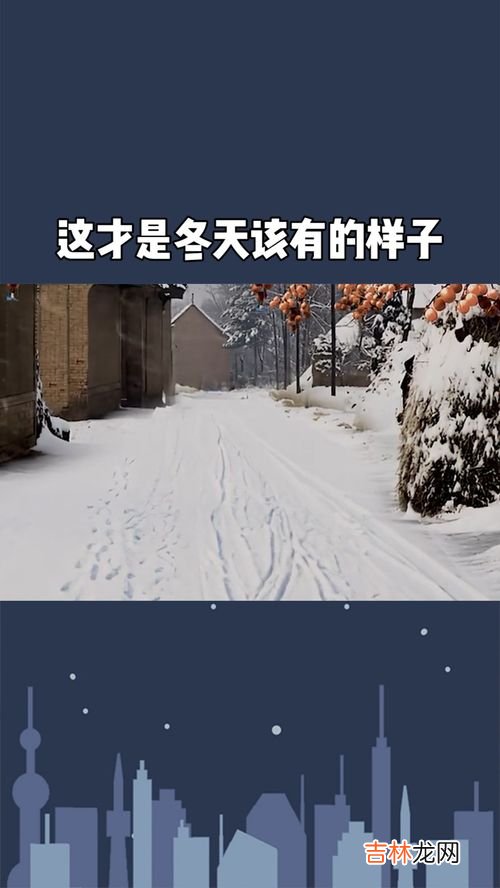 冬天是什么样子的,冬天是什么样子的