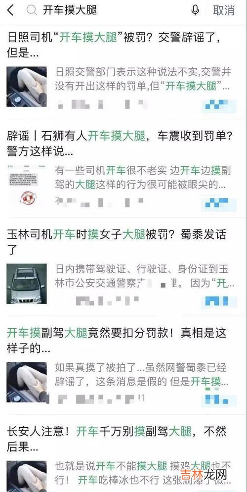 摸副驾大腿受到处罚短信?交警辟谣,收到交警警告的短信需要处理吗