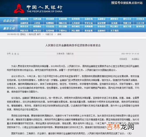 房贷被拒一般多久通知,房贷不合格几天能知道