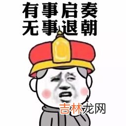 给朕的秀儿赐座是什么梗,别人说你秀儿怎么回复?
