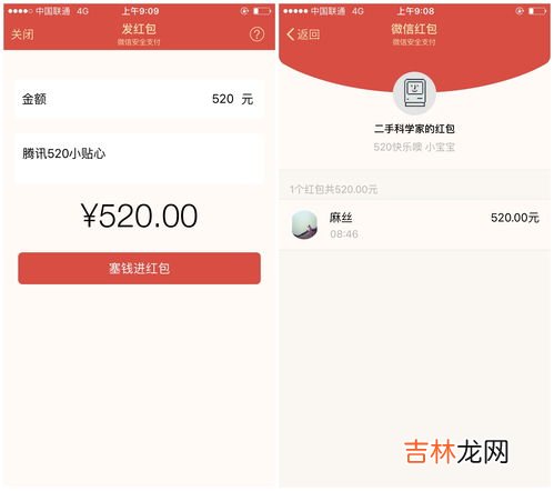 今天微信可以发520红包了吗,微信红包的金额上限由200元调整为520元,这个调整合理吗?