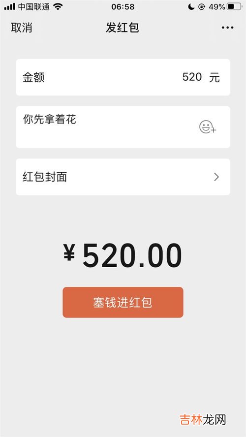 今天微信可以发520红包了吗,微信红包的金额上限由200元调整为520元，这个调整合理吗？