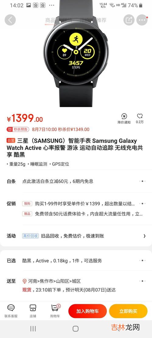 智能手表推荐学生党,学生党智能手表便宜多少
