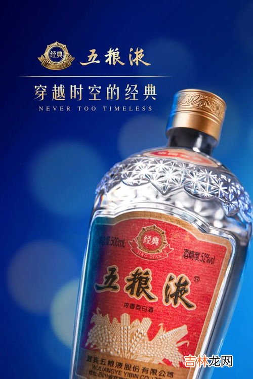五粮液可以存放多少年,五粮液凤凰卫视品鉴酒可以放多少年