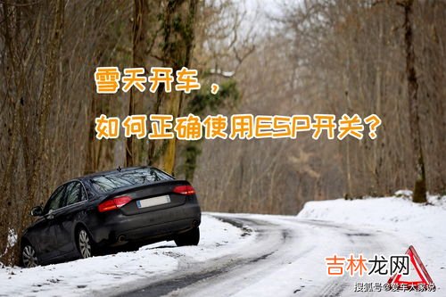 下雪天开车怎样防滑,下雪天开车怎么防滑？