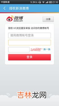 微博点赞后取消对方知道吗,微博赞了马上取消对方会看到吗