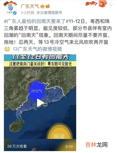 回南天一般能持续多久时间,海南回南天是什么时间