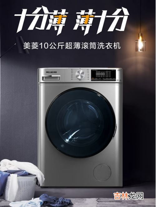 美菱洗衣机怎么样,美菱洗衣机怎么样 美菱洗衣机最新报价