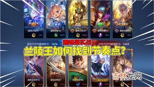 王者荣耀巅峰赛有什么用,巅峰赛有什么用