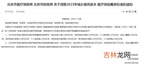 2023年医保改革是否合理,2023年,天津城乡居民医保调整!涉及缴费、报销？