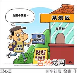 沈阳海底捞学生证打折时间,学生证可以打折吗