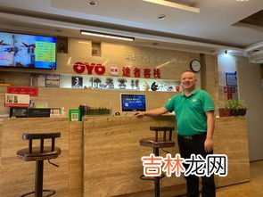 oyo酒店是什么意思,oyo酒店是什么模式