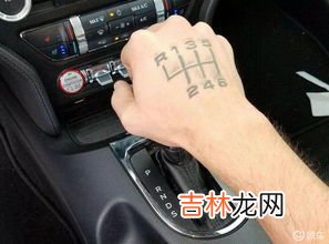 自动挡汽车起步口诀,自动挡汽车起步口诀是什么？