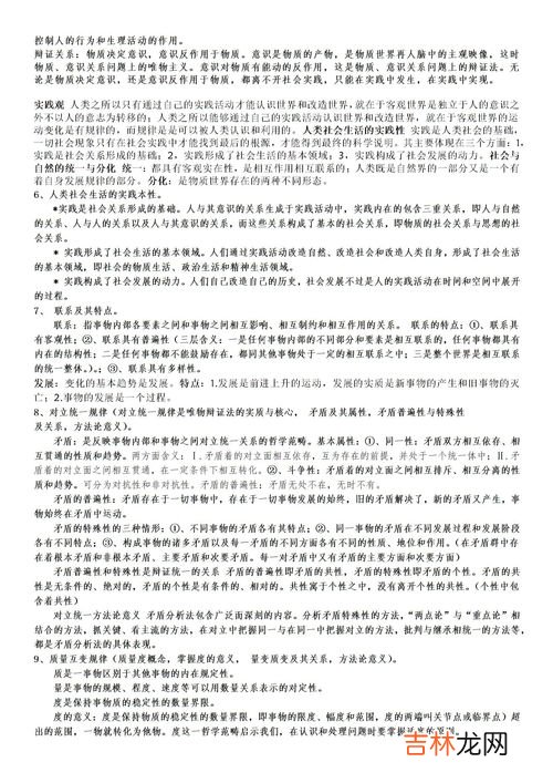 人类社会的基本结构,什么是社会？它的构成要素有那些？