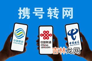 电信携号转网怎么办理,电信携号转网怎么办理?