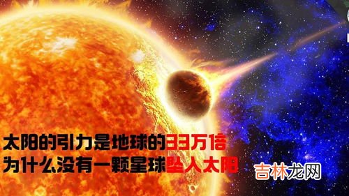 太阳是地球的多少倍,太阳体积是地球的多少倍？