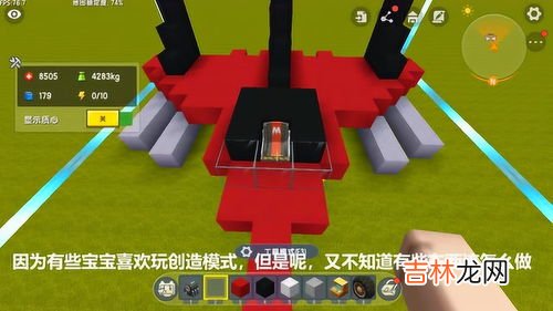 迷你世界怎么做模拟飞机,迷你世界怎么做飞机
