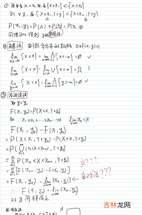 联合分布函数,联合分布函数是什么？