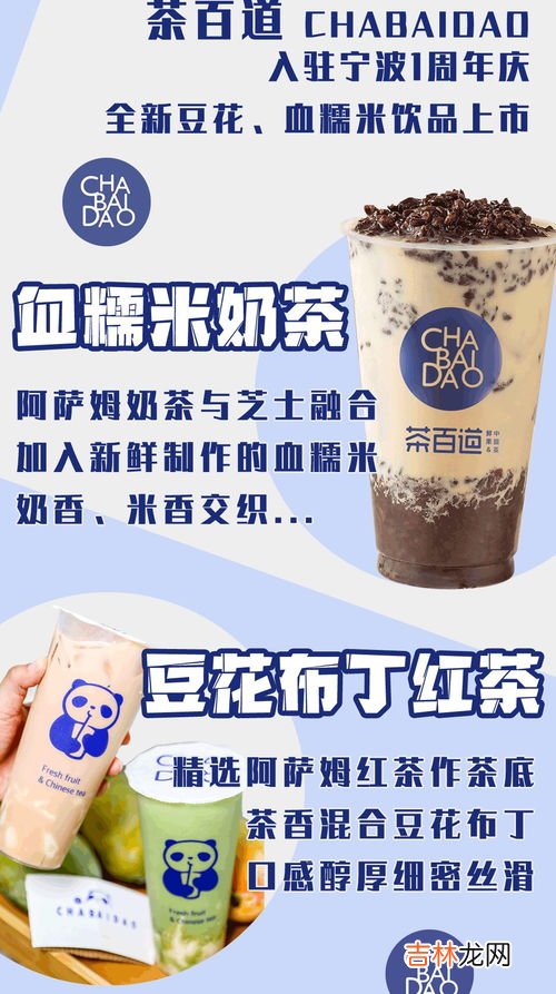 茶百道到底是什么地方的品牌,茶百道什么最好喝 茶百道为什么只有四川有