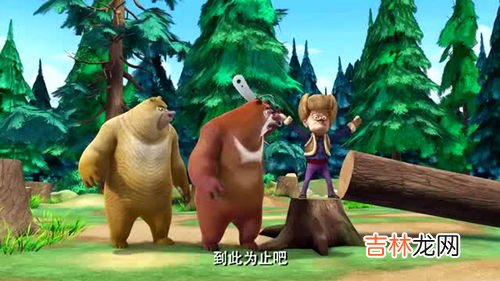 光头强砍树什么意思,《熊出没》中，光头强是真的喜欢砍树吗？为什么他要砍树？