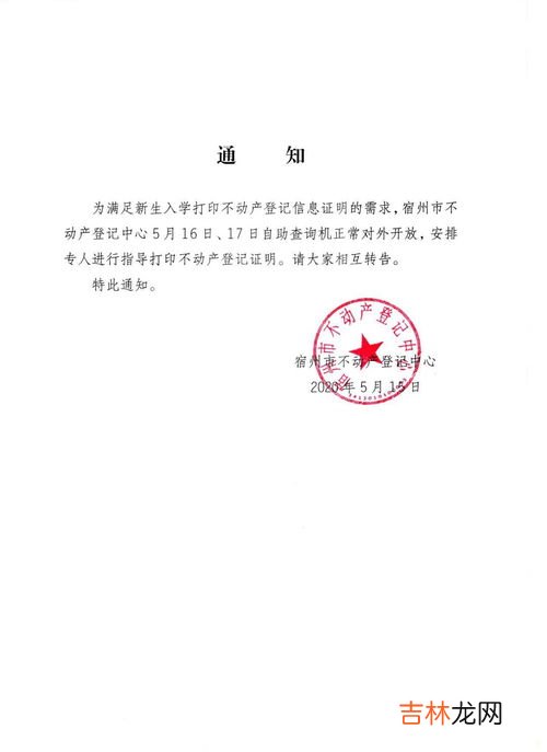 不动产登记证明的用处,不动产登记证明有什么用