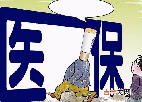 居民医保缴费为什么连续上涨,2023年医保为什么要涨那么多