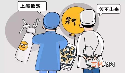 吸食笑气为什么会瘫痪,女子吸食笑气3个月差点瘫痪了,如何从医学角度解读该情况?
