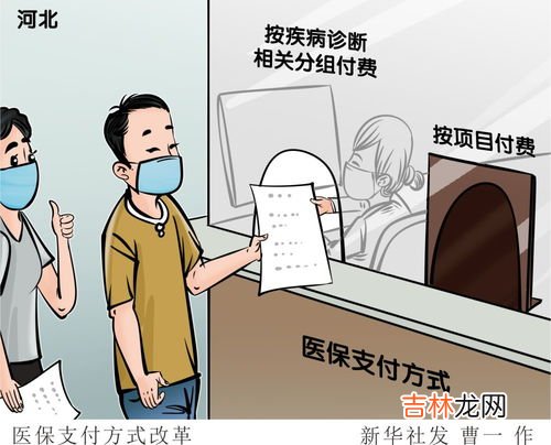 武汉医保大改革，有哪些改革方案,湖北医保新政策2022年最新