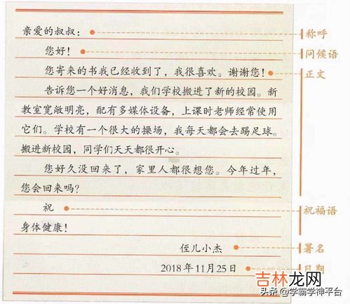思想汇报的此致敬礼格式是什么样的,入党积极分子思想汇报正规格式?
